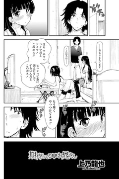 期待してる×お兄さん [辰巳出版]