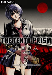 The Tenth Prism Full color 5 [コルク]