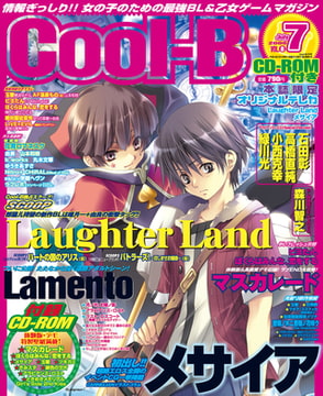 Cool-B VOL.8 [ヘッドルーム]