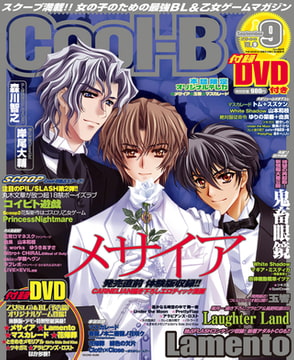 Cool-B VOL.9 [ヘッドルーム]