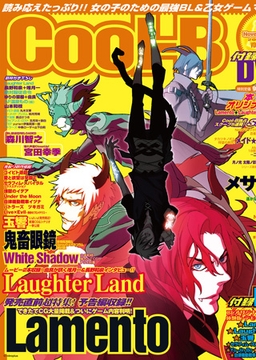 Cool-B VOL.10 [ヘッドルーム]