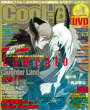 Cool-B VOL.11 [ヘッドルーム]