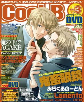 Cool-B VOL.12 [ヘッドルーム]