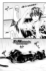 CatWoooman～雌とあなたの物語～