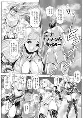 奈美リターン! 18