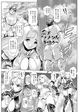 奈美リターン! 18 [辰巳出版]