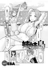 姉妹島 〈シスターアイランド〉 （1）