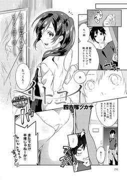 イトコイ [ジーオーティー]