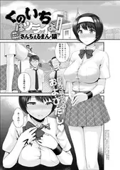 くのいちはツライよ ～両穴修行の巻～
