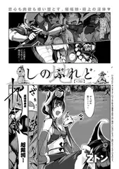 しのぶれど 地