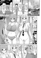 美ヶ根家の淫習 ～巨乳美人三姉妹に所構わず強○中出し～ （3）