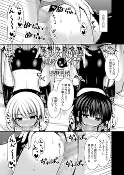 脱人間宣言! 美少女肉便器調教レ○プ （3） [ジーオーティー]