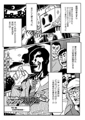 ダックマンスリウム超拡大版 （5）