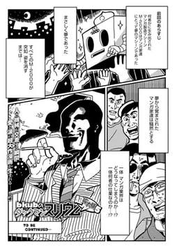 ダックマンスリウム超拡大版 （5） [ジーオーティー]