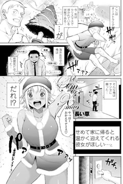 Summer Xmas [辰巳出版]