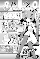 スマートフォーリンv
