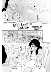 MEはLOVEしに日本へv PART5