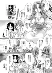 わたしとキミ? と… 10号室
