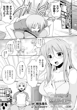 超昂天使エスカレイヤー THE COMIC 最終話【単話】 [キルタイムコミュニケーション]