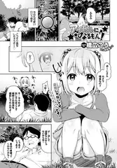 アイドルになるもん!