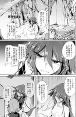泡沫寮の人魚と王 ♯5 変わらずの幸福論