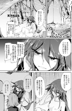 泡沫寮の人魚と王 ♯5 変わらずの幸福論 [辰巳出版]