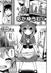あかのゆうわく