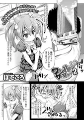 ワンルームサマー 2