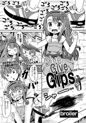 Give Give Gips