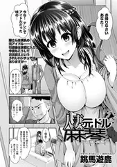 人妻元ドル麻琴 ～前編・個撮～