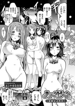 ハーピー 3 ～催○姦誘携帯～ [ジーオーティー]