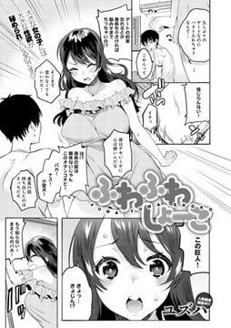 ふわふわしょーこ [ジーオーティー]