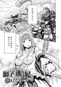 獅子王后妃 [ジーオーティー]