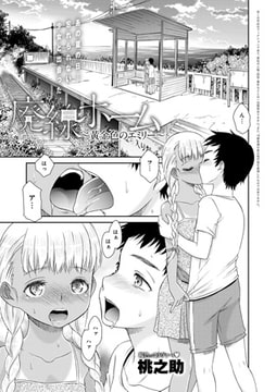 廃線ホーム ～黄金色のエミリー～ [ジーオーティー]