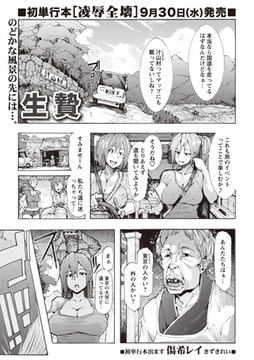 生贄 [三和出版]