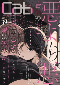 Cab VOL.39 [東京漫画社]
