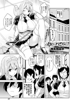 メイド in ロッカー [辰巳出版]