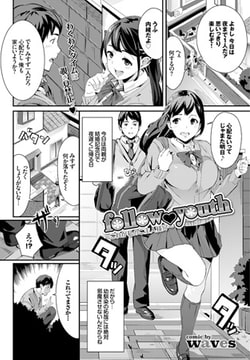follow youth ～これが私のご主人様!?～ [文苑堂]
