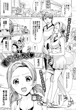 着ぐるみっちゃく [文苑堂]