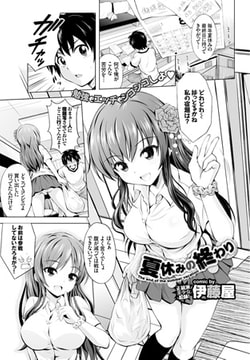 夏休みの終わり [文苑堂]