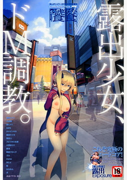 Comicトウテツ Vol.7 [一水社]