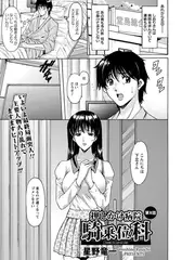 押しかけ病院騎乗位科(8)