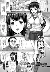 奴○部屋入居