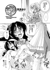 担任は教え子と恋をする? 番外編