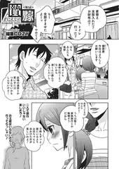 贄嫁2【単話】