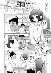 贄嫁4 【単話】