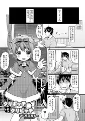クリボッチとクリビッチ【単話】