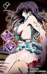 艶母 taboo-5 Complete版【フルカラー成人版】