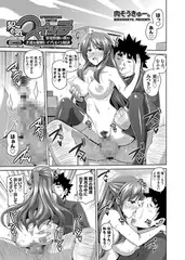 犯る気スイッチ ～家庭教師の僕が生徒を催○レ○プしまくる秘訣～ （10）