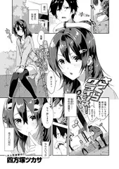 さくらクライシス! りべんじ!!